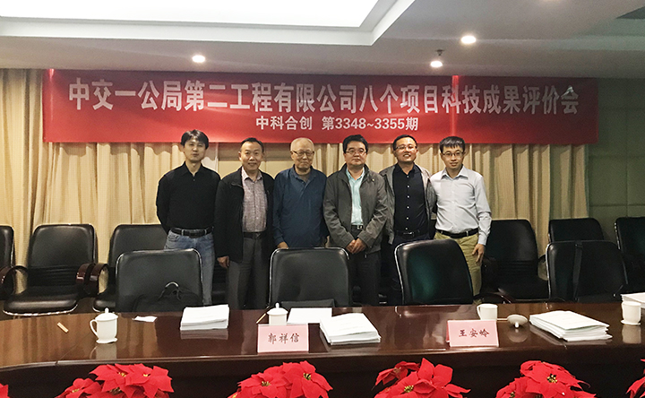 中交一公局 动态1.jpg